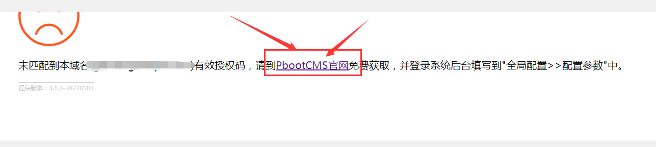 pbootcms基本使用教程 - pbootcms教程