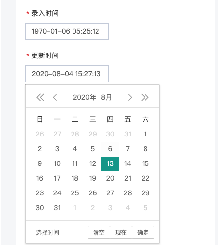 迅睿CMS-开发文档-继承重写日期字段组件