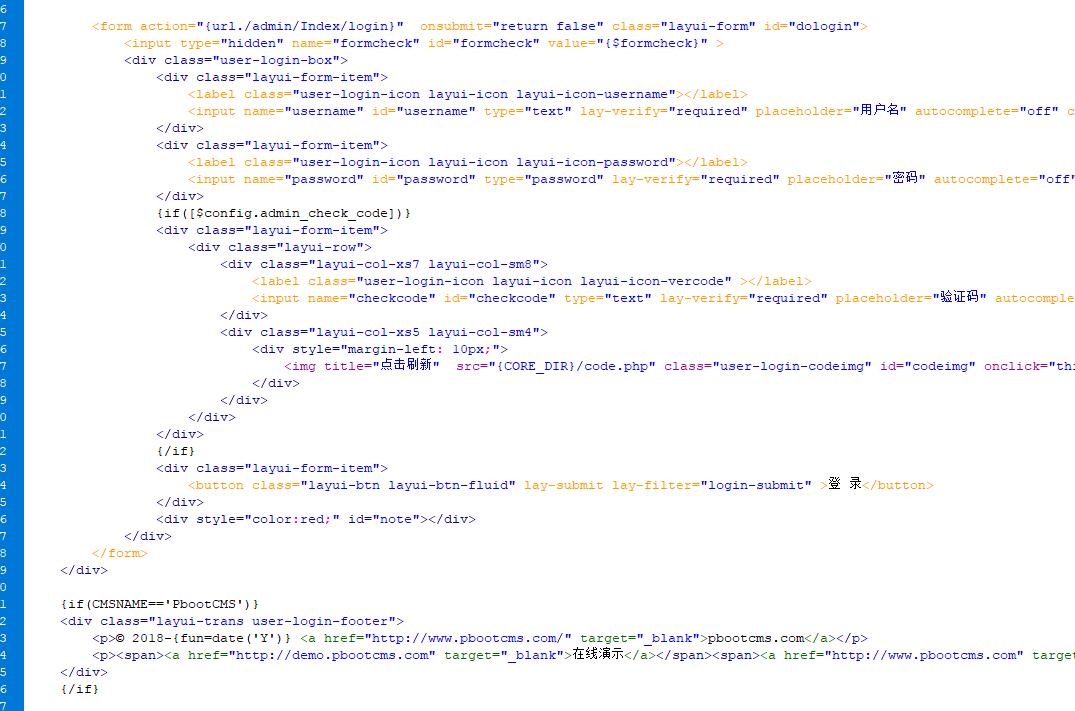 pbootcms后台登录界面控制文件