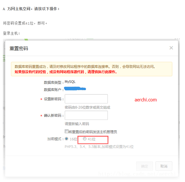 迅睿CMS-新手入门-万网虚拟主机无法连接数据库