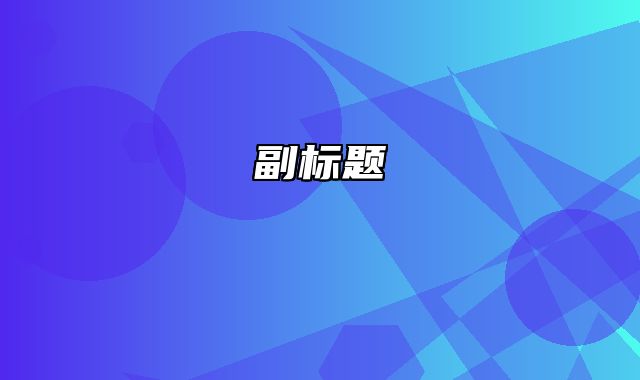 fopen打开远程文件失败 - 迅睿CMS教程