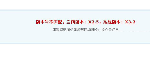 Discuz!应用中心安装模板提示版本号不匹配的解决方法_站长助手