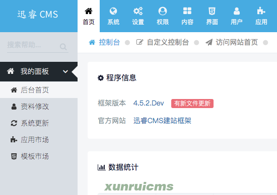 迅睿CMS-开发文档-Table类：发布格式化保存数据