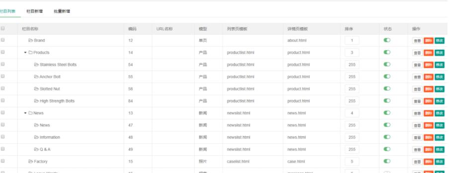 PbootCMS后台二级栏目全部展开修改方法