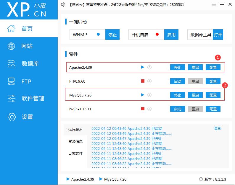 phpStudy本地安装易优模板教程