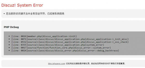Discuz“您当前的访问请求当中含有非法字符“的解决方法_站长助手