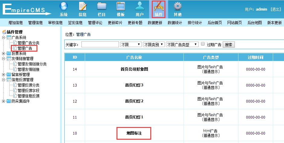 【帝国CMS模板】百度地图标注设置步骤 - 帝国cms教程