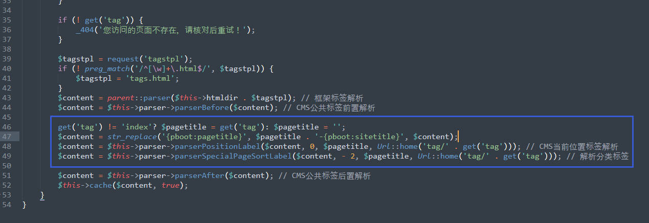 pbootcms TAG列表调用显示标题