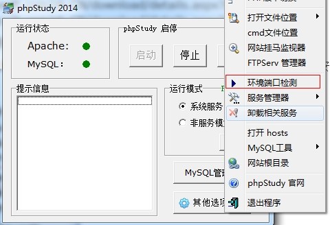 phpStudy启动失败时的解决方法：提示缺vc9运行库