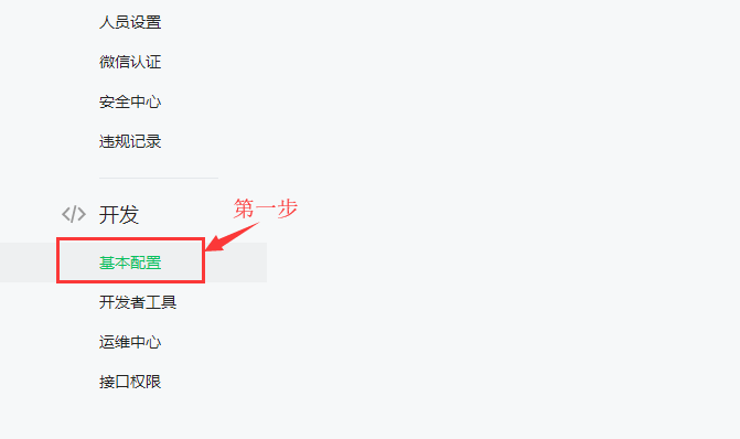 易优CMS-使用技巧-微信公众号如何加入IP白名单