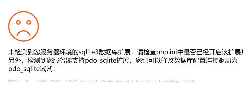 pbootcms未检测到sqlite3数据库扩展怎么解决