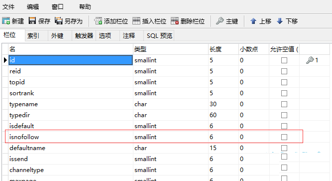 DedeCMS织梦导航栏目增加nofollow属性与调用