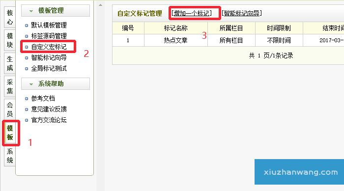 DedeCMS自定义宏标记静态页面部分动态显示