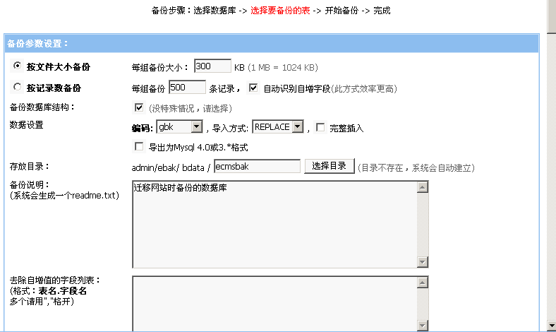 帝国CMS新手教程之网站搬迁教程 - 帝国cms教程