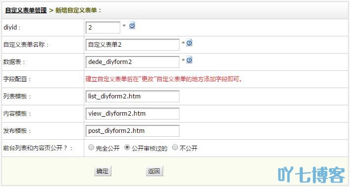 DedeCMS织梦自定义表单调用时间和IP地址教程