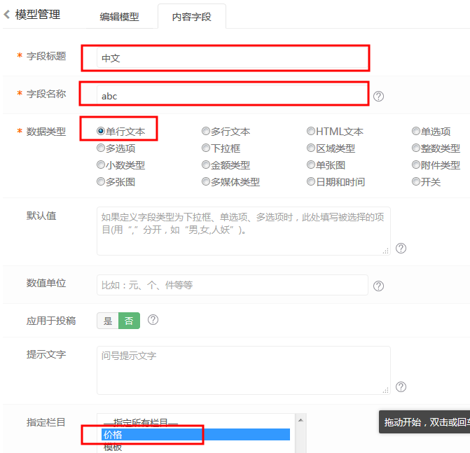 【分享】​eyoucms高阶使用一：新增自定义字段&调用 - 易优CMS教程