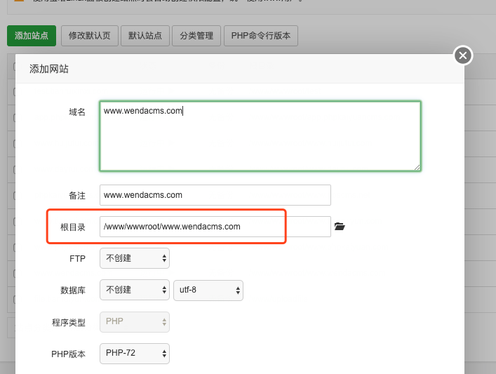 迅睿CMS-后台操作-模块域名绑定