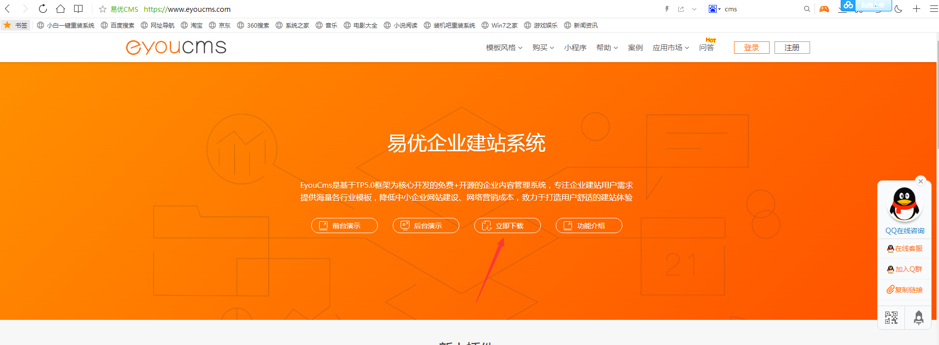 站长助手,易优CMS教程,zzzhushou.com