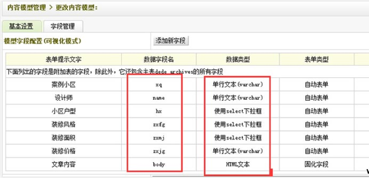 织梦dedecms多条件筛选以筛选词为SEO标题修改方法