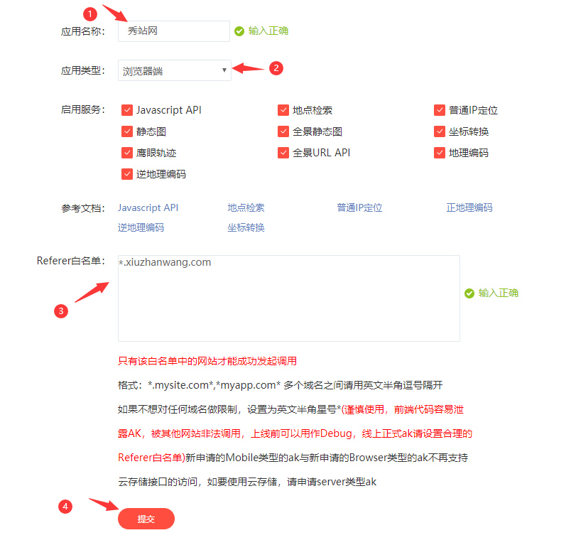 织梦HTTPS站点调用百度地图API不显示解决办法