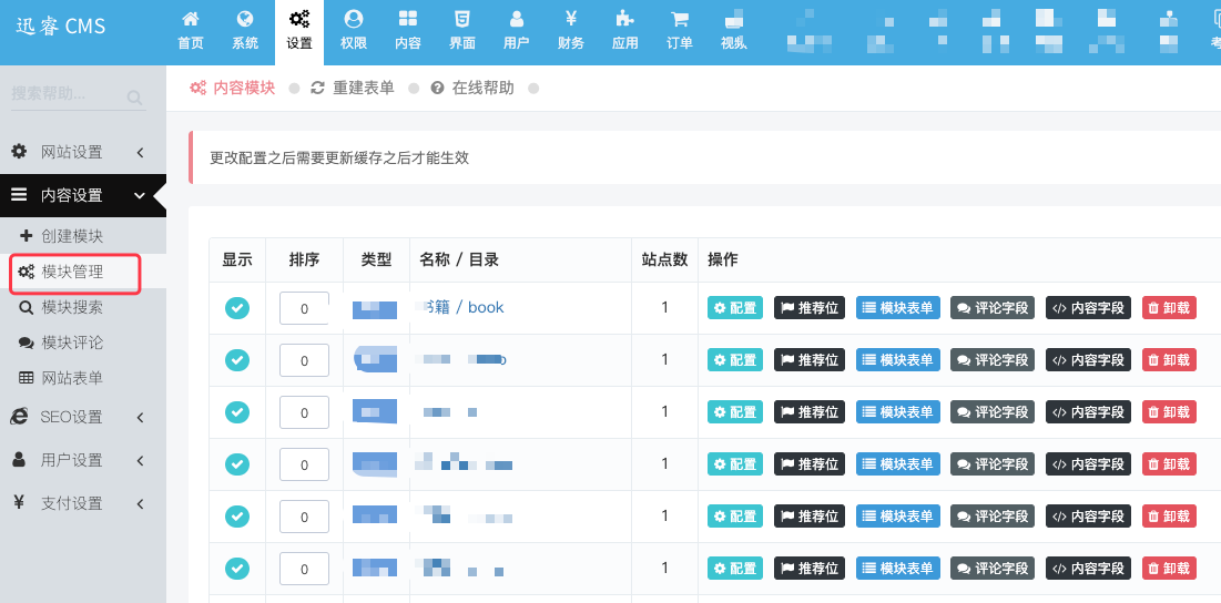 迅睿CMS-新手入门-迅睿CMS首次安装