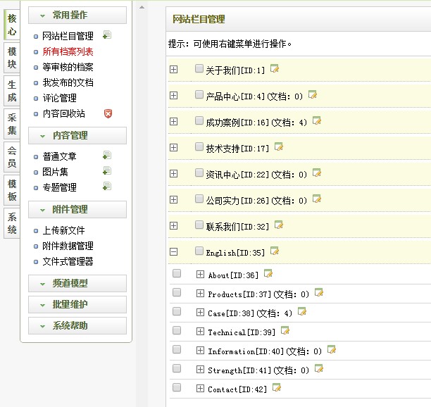 织梦中英文双语自适应通用公司企业网站模板做法