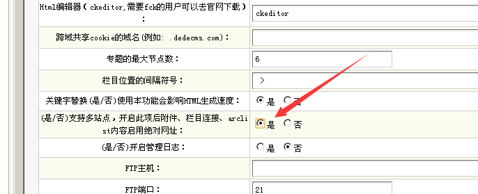 dedecms织梦手机站绑定二级域名教程