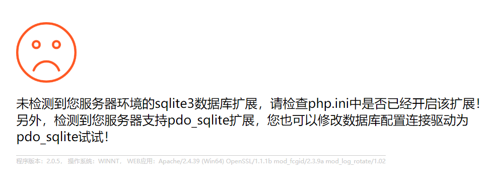 PBootcms程序提示：未检测到您服务器环境的sqlite3数据库扩展，请检查php.ini中是否已经开启该扩展！另外，检测到您服务器支持pdo_sqlite扩展，您也可以修改数据库配置连接驱动为pdo_sqlit