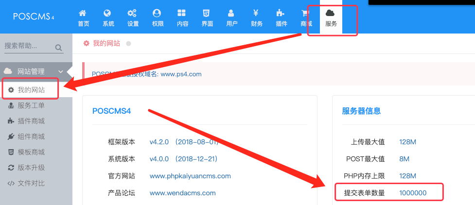 迅睿CMS-新手入门-部分内容无法保存