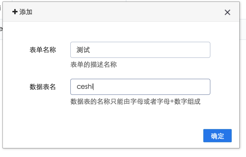 迅睿CMS-后台操作-模块表单URL