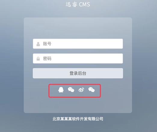 后台快捷登录 - 迅睿CMS教程