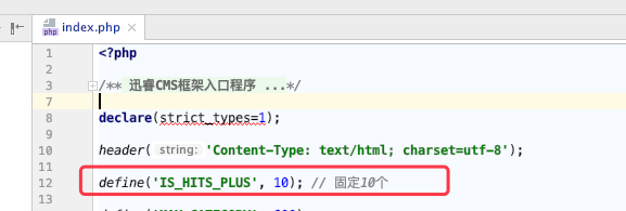 迅睿CMS-开发文档-阅读量累加数控制