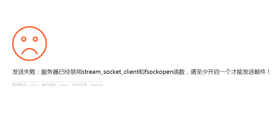 PbootCMS在阿里云主机上邮件发送失败：服务器已经禁用stream_socket_client和fsockopen函_站长助手