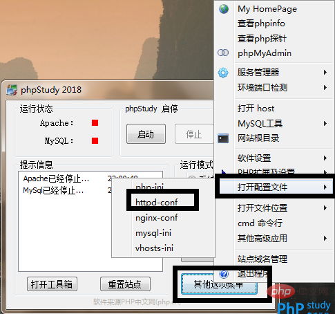 PhpStudy修改Apache的网站端口号的方法（图）