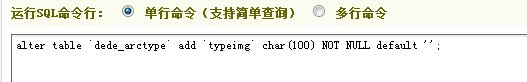 织梦给栏目增加英文名称、缩略图，并能在首页调用