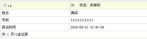 DedeCMS自定义表单获取填单时间的方法