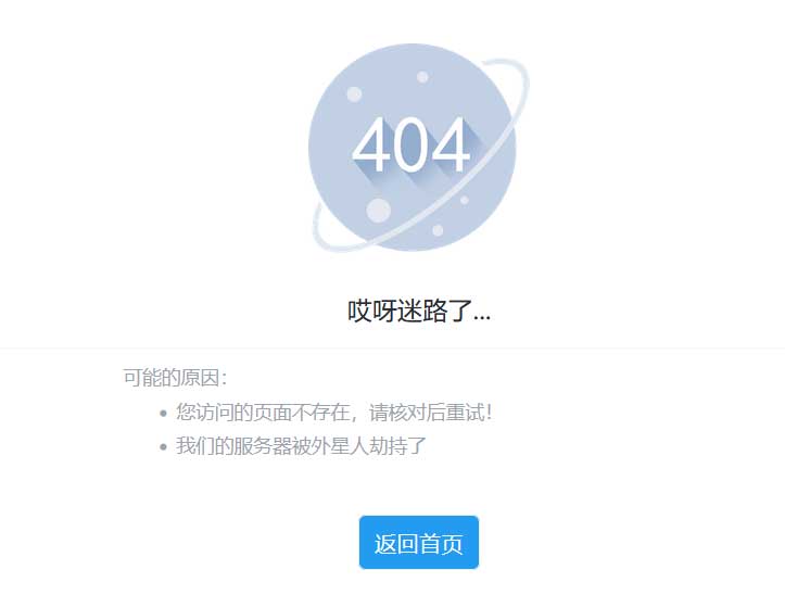 PbootCMS自定义前台404错误页面 - pbootcms教程