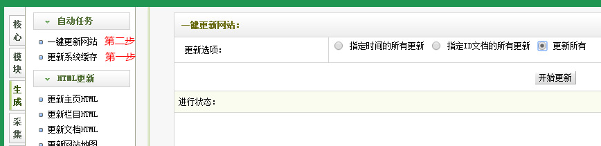 织梦源码还原数据后 首页能打开 内页打不开_站长助手