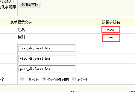 DedeCMS自定义表单的前端分页显示实现方法