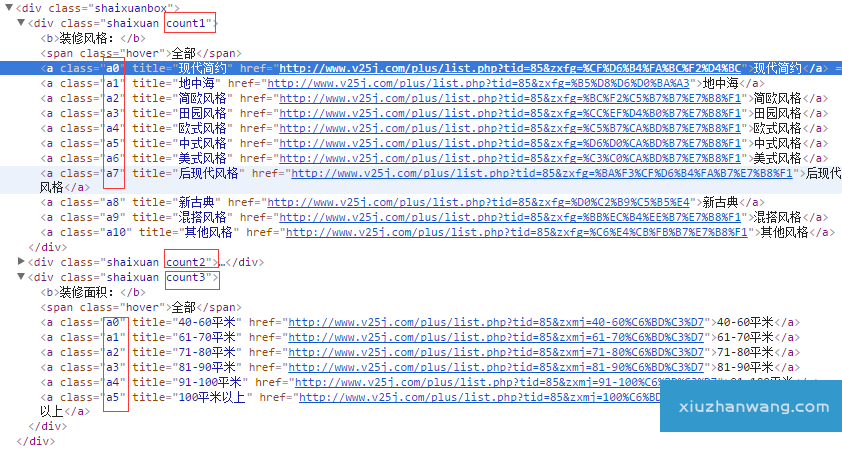 DedeCMS多条件筛选实现类似淘宝选择颜色