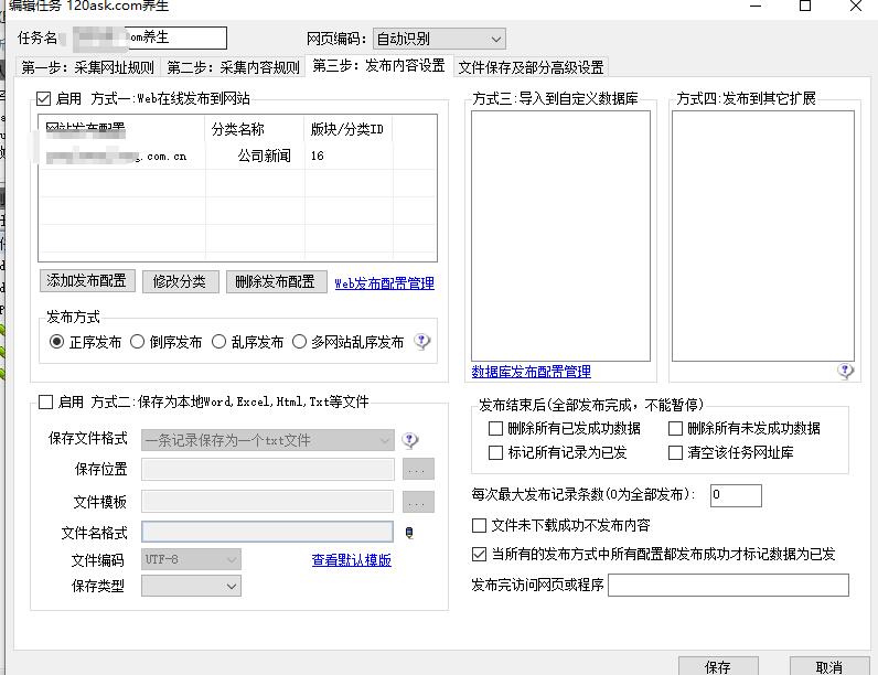 半自动PbootCMS采集工具，一键完成（免登录接口+教程）