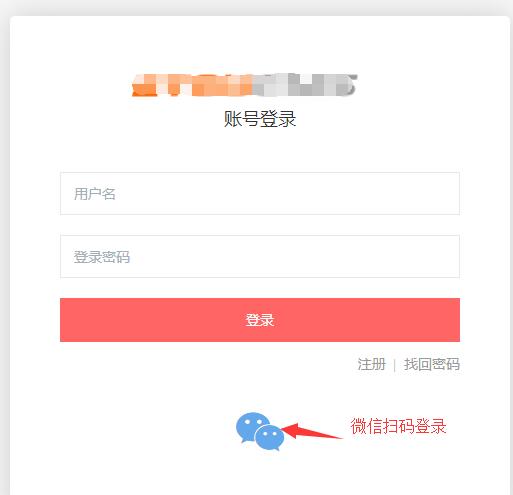 易优CMS-插件使用-微信扫码登录插件使用指南