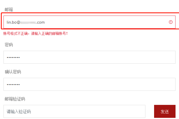 PbootCMS：帐号格式不正确，请输入正确的邮箱帐号！_站长助手