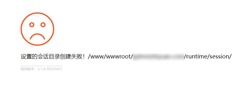 pbootcms教程—设置的会话目录创建失败！_站长助手