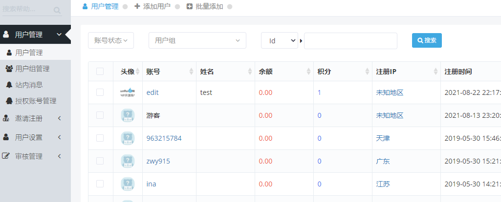 迅睿CMS-后台操作-用户系统使用方法