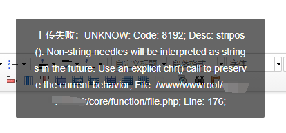 PbootCMS附件上传失败报错UNKNOW: Code: 8192; Desc: stripos():_站长助手