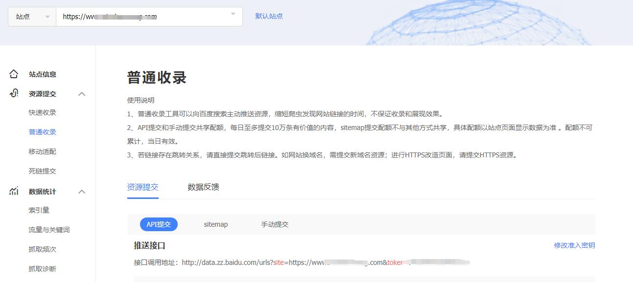 pbootcms百度普通推送API怎么用？