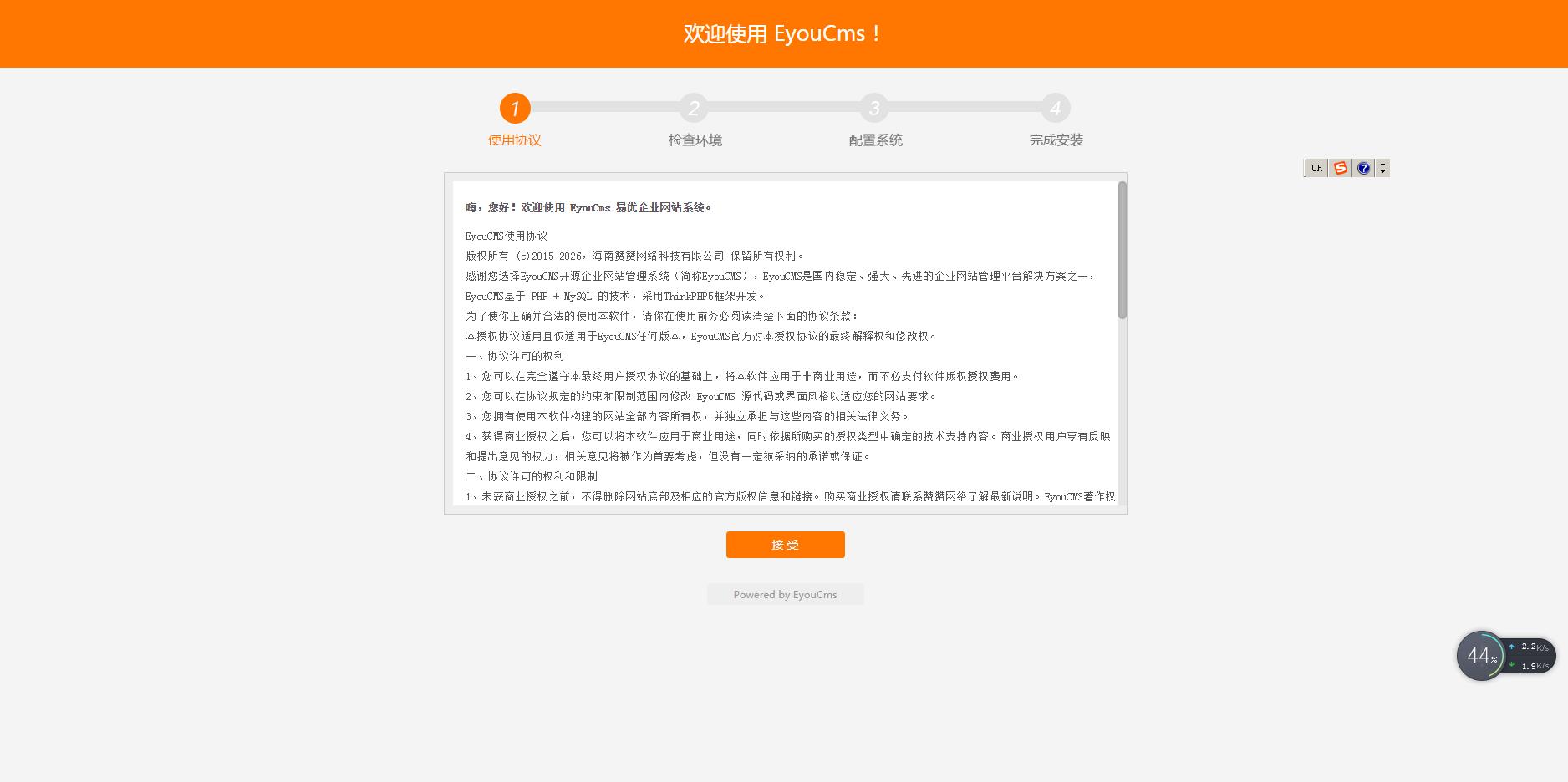 站长助手,易优CMS教程,zzzhushou.com