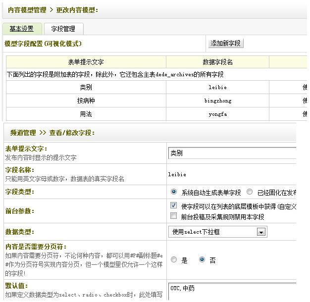 dedecms织梦联动筛选添加教程及方法