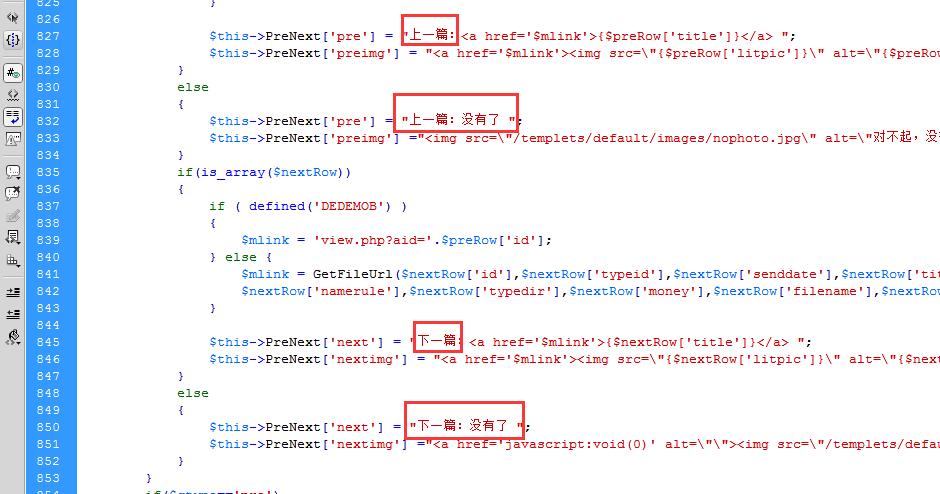 织梦dedecms如何将上一篇下一篇的文字改为英文_站长助手